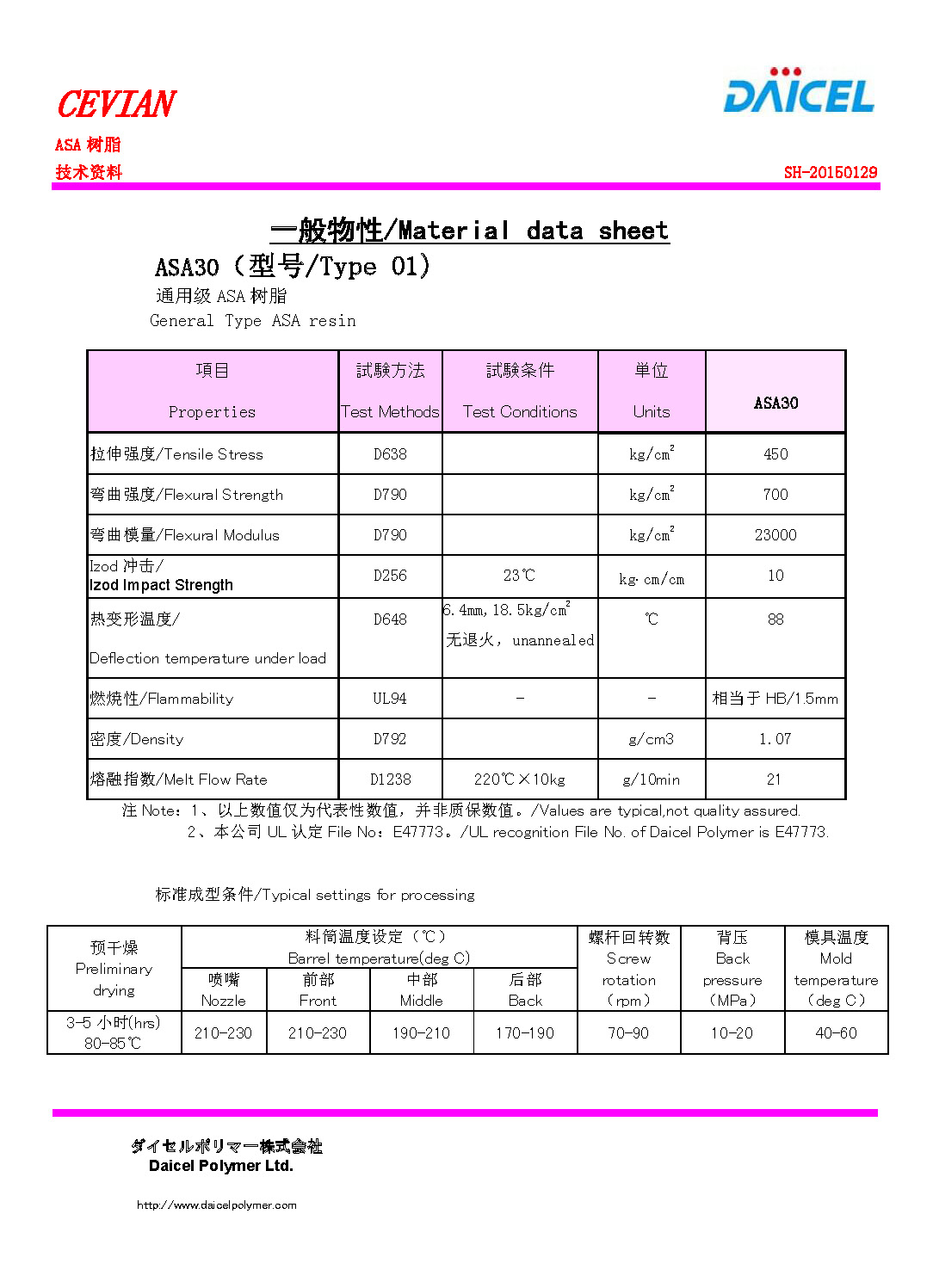 1508161062758270.jpg CEVIAN ASA30.jpg