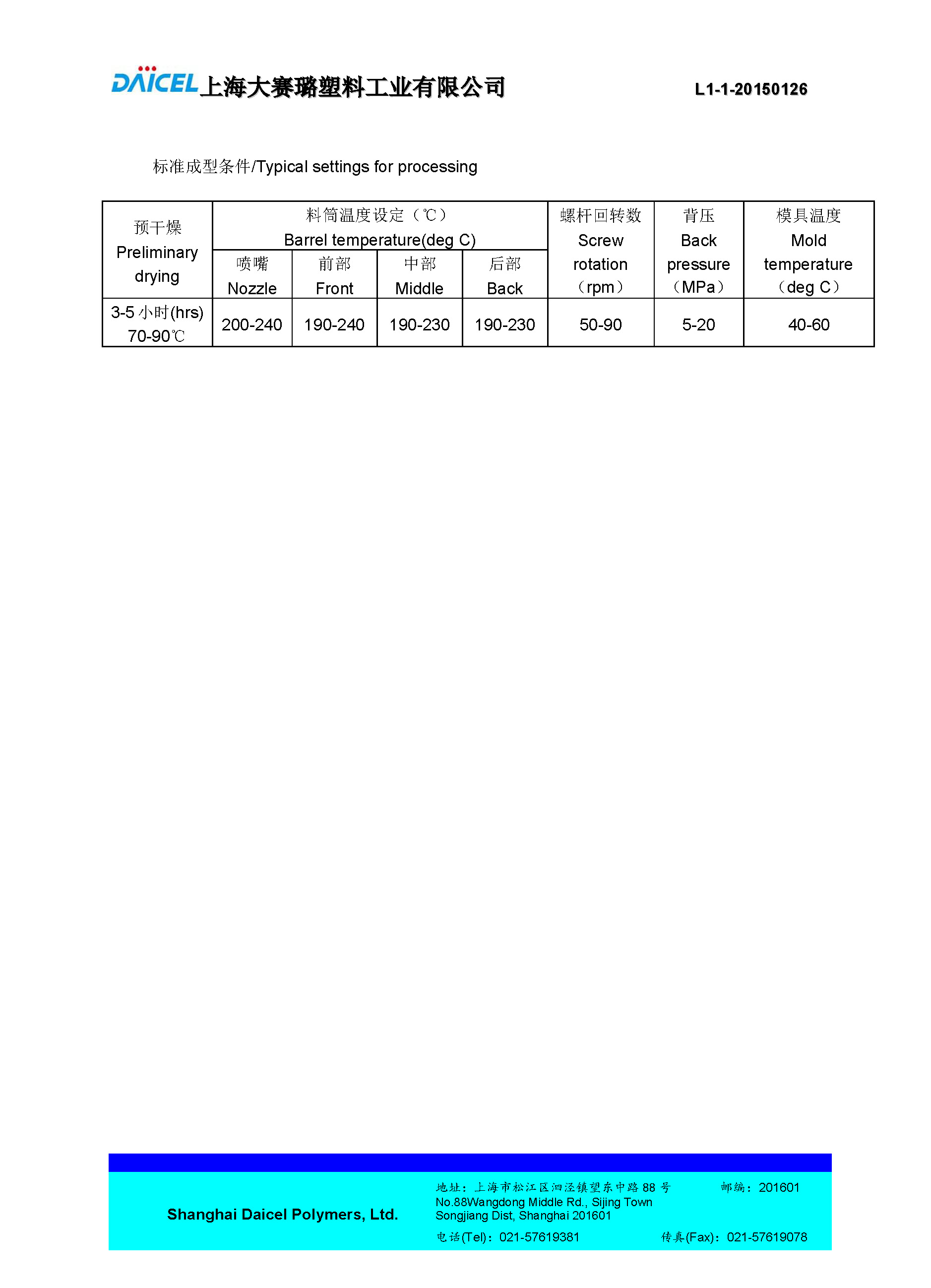 DAICEL PP CPF421_頁面_2.jpg